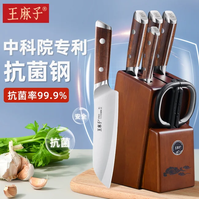 王麻子厨房刀具套装50Cr钼钒钢流云刀具菜刀7件套组合带剪刀| 王麻子