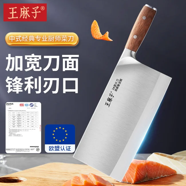 王麻子9铬18钼钒钢刀具菜刀厨师专用3号厨片刀厨房切肉切片切菜刀