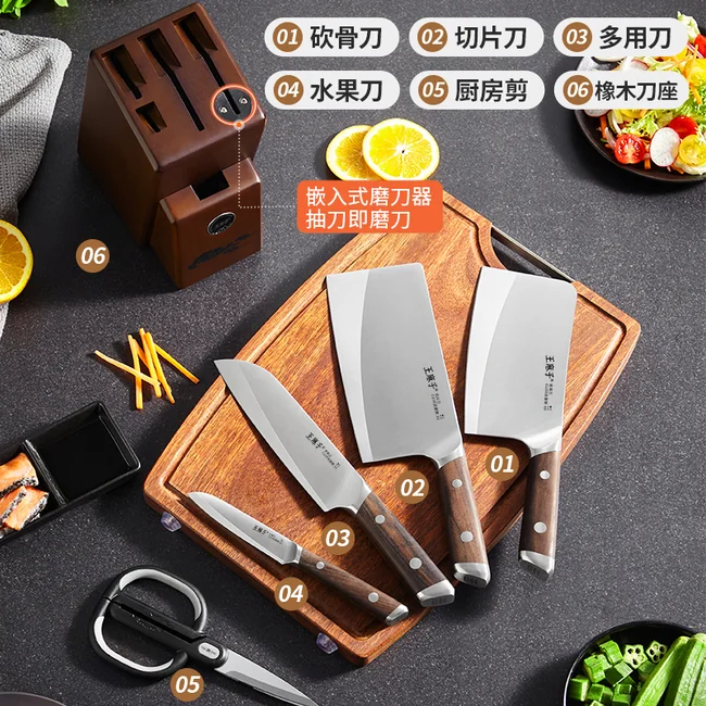 王麻子厨房刀具套装50Cr钼钒钢流云刀具菜刀7件套组合带剪刀