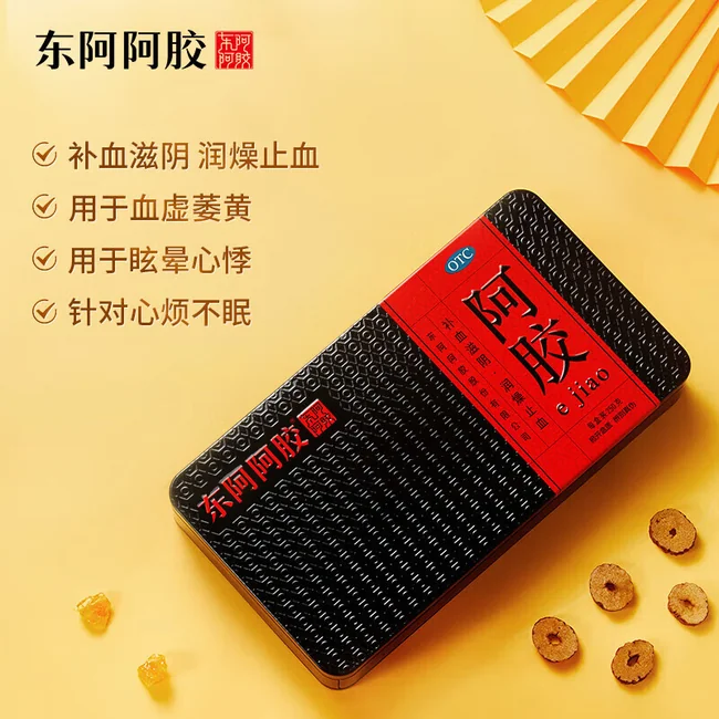 许氏（HSU'S）东阿阿胶阿胶块红标铁盒250g（加州不发货） | 东阿阿胶