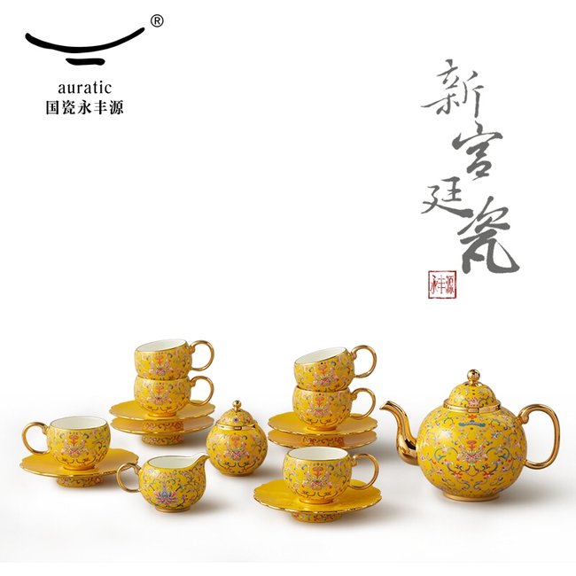 美国茶咖具推荐·AURATIC 国瓷永丰源先生瓷新宫廷瓷17头珐琅彩茶咖具