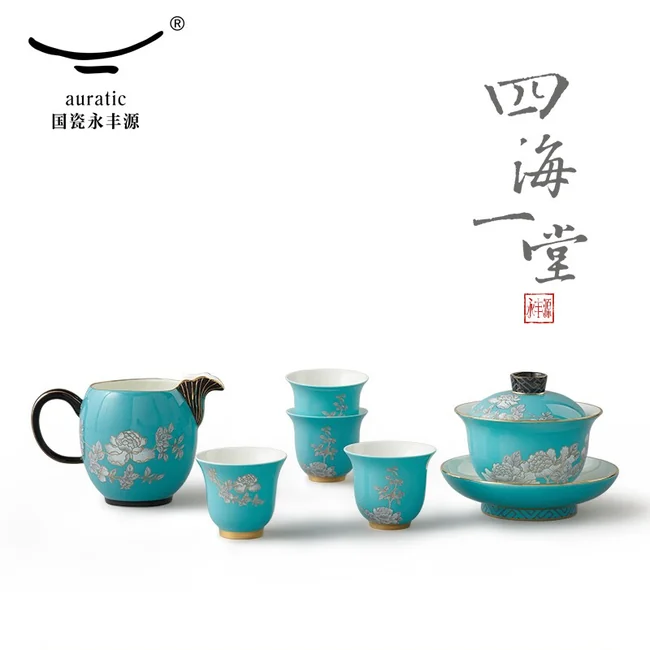 中国直邮，时效10-15天】Auratic 国瓷永丰源水墨牡丹8头茶具| 永丰源