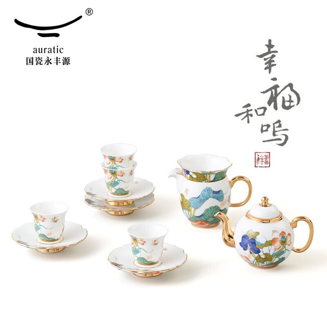 精美茶具推荐·Auratic 国瓷永丰源幸福和鸣12头茶具套装中式礼品套装