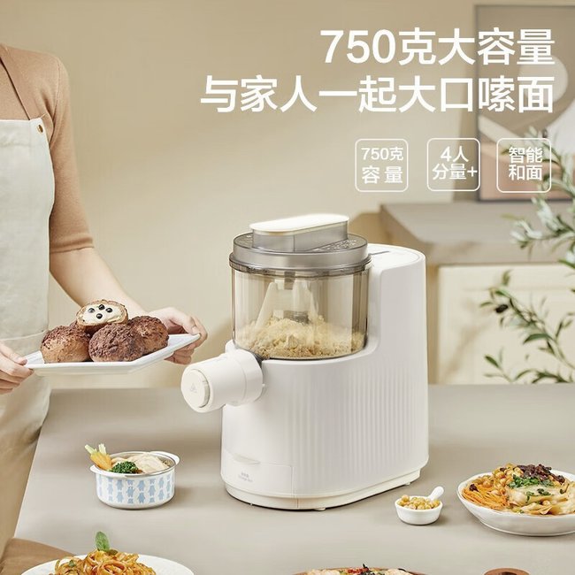 Joydeem面条机全自动电动饺子皮机一体机和面智能饸饹机双向挤压更筋道