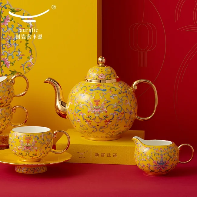 美国茶咖具推荐·AURATIC 国瓷永丰源先生瓷新宫廷瓷17头珐琅彩茶咖具