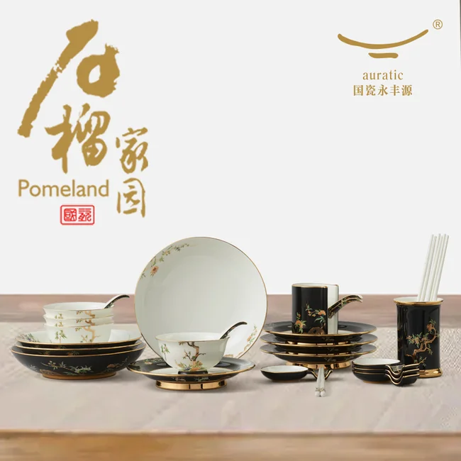 Auratic 国瓷永丰源夫人瓷·石榴家园30头餐具套装家用碗盘碟套装