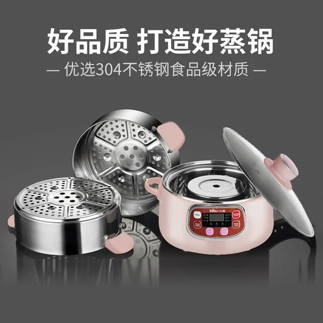 Bear stainless steel electric steamer , Five functions