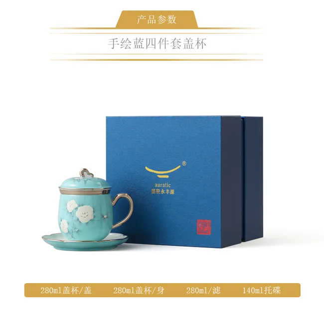 精美茶具推荐·Auratic 国瓷永丰源夫人瓷手绘蓝四件套盖杯陶瓷泡茶杯280ml