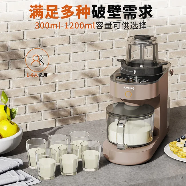 北美破壁机选择|JOYOUNG九阳多功能破壁机/搅拌机/豆浆机自动清洁免过滤