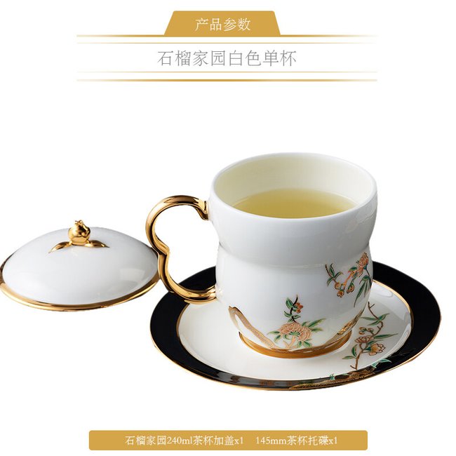 Auratic 国瓷永丰源夫人瓷石榴家园3件套盖杯（白色） | 永丰源| 华人