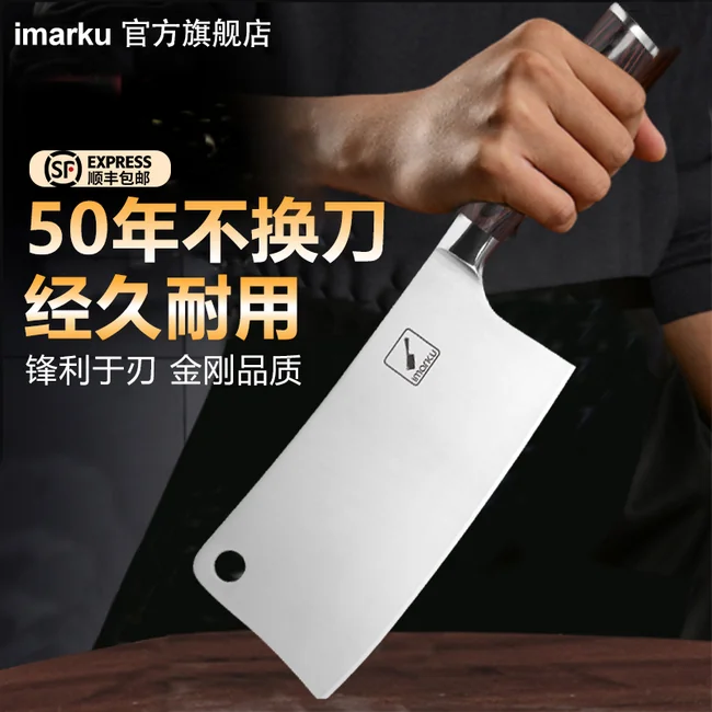 Imarku 厨房厨师专用斩切刀家用砍骨刀日常斩切一刀搞定（7英寸