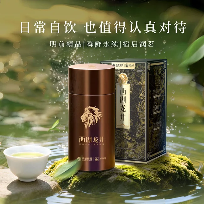 狮峰牌2026年新茶茶叶绿茶明前特级精品西湖龙井罐装50g-润字罐| 狮峰牌