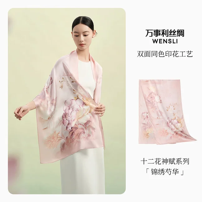 中国直邮，时效8-20天】【联名款】万事利×故宫文化新款真丝丝巾披肩桑