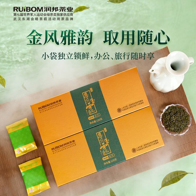 中国直邮，时效5-12天】润邦茶业恩施玉露2026年新茶明前一级蒸青绿茶金
