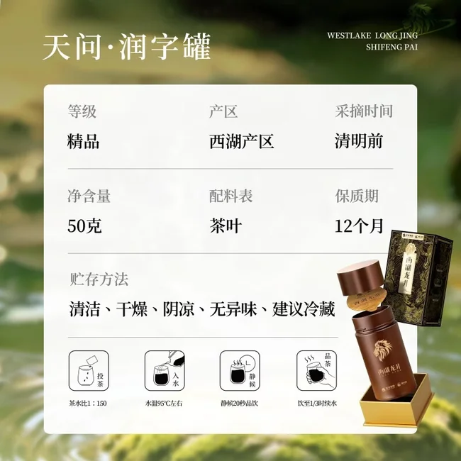 中国直邮，时效5-12天】狮峰牌2026年新茶茶叶绿茶明前特级精品西湖龙井