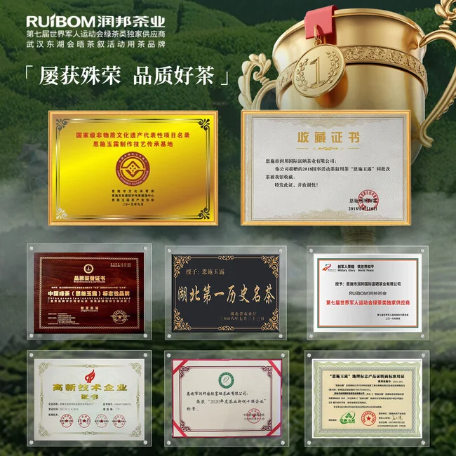 中国直邮，时效5-12天】润邦茶业恩施玉露2026年新茶明前一级蒸青绿茶金