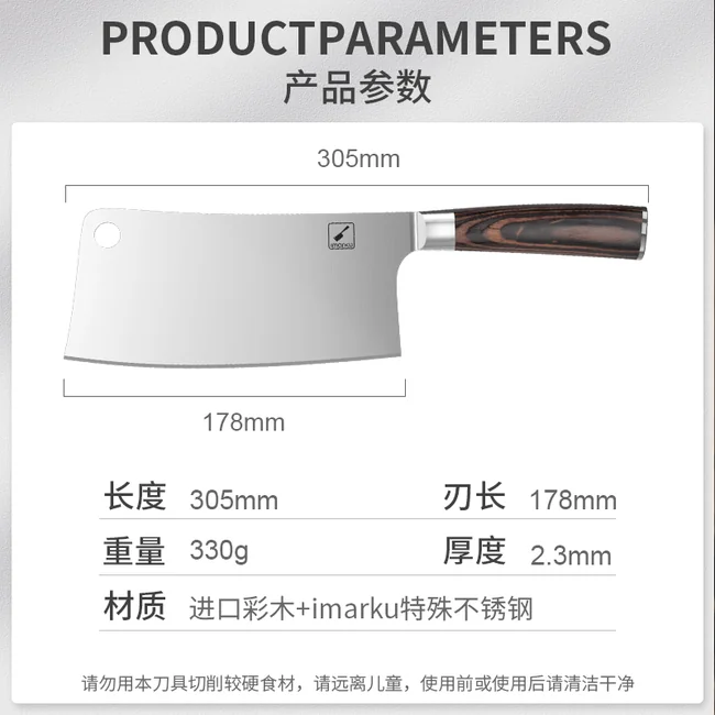 Imarku 厨房厨师专用斩切刀家用砍骨刀日常斩切一刀搞定（7英寸