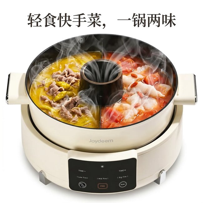 Joydeem去味无烟电火锅DHG-B550 家用分体式鸳鸯火锅涮煮一体电煮锅5.5L