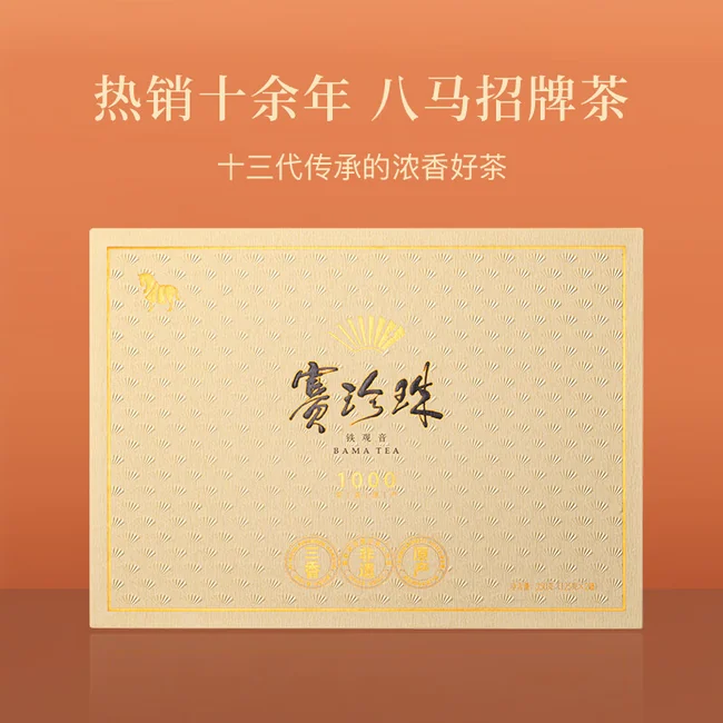 中国直邮，时效5-12天】八马茶业特级安溪铁观音浓香型乌龙茶赛珍珠送礼