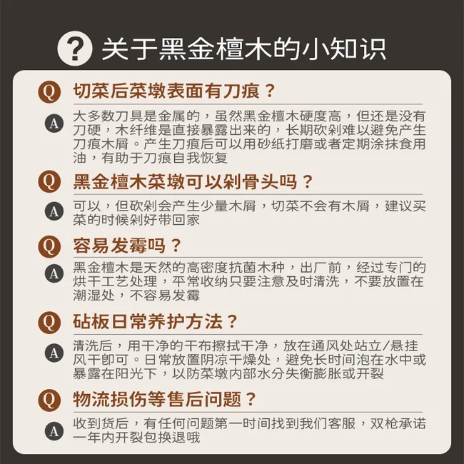 厨房必备·双枪（Suncha）黑金檀木抗菌防霉3cm加厚耐砍耐剁