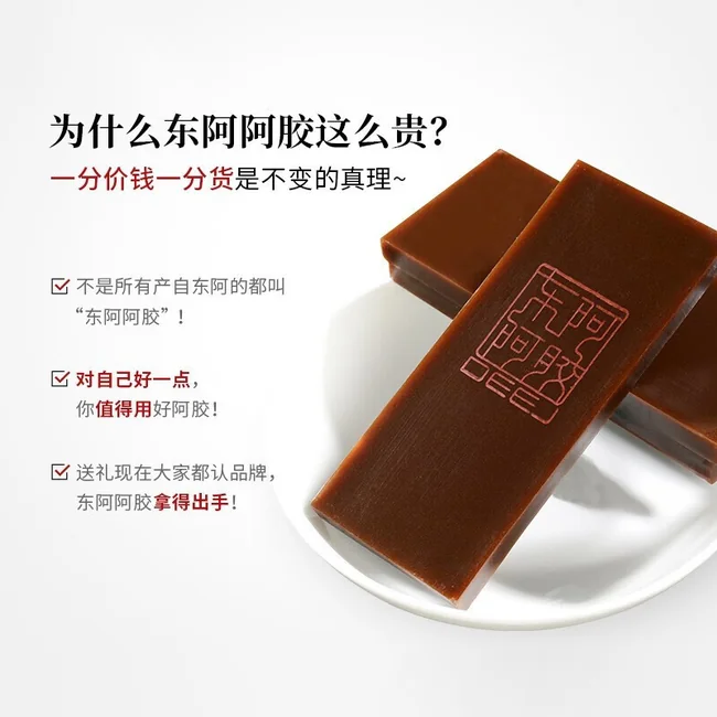 东阿阿胶东阿阿胶片240g滋阴润燥正品阿胶块年货礼盒（加州不发货