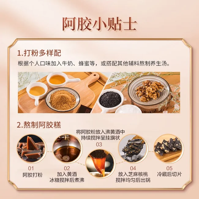 东阿阿胶东阿阿胶片240g 滋阴润燥正品阿胶块年货礼盒（加州不发货