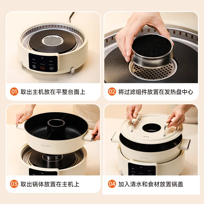 Joydeem去味无烟电火锅DHG-B550 家用分体式鸳鸯火锅涮煮一体电煮锅5.5L