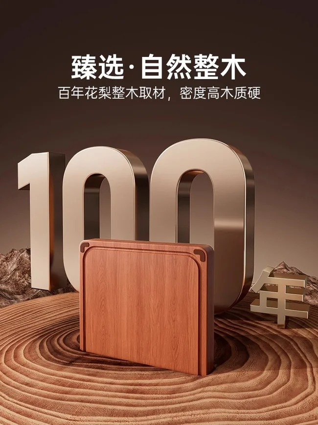 厨房必备·双枪（Suncha）花梨木切菜板耐砍耐剁防裂