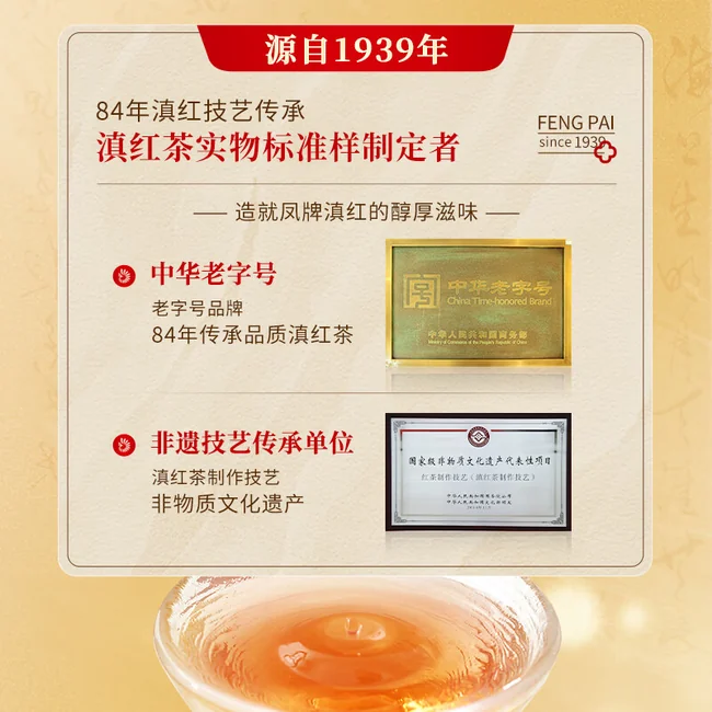 茶叶推荐】凤牌红茶金芽凤庆滇红特级100g罐装茶叶中华老字号