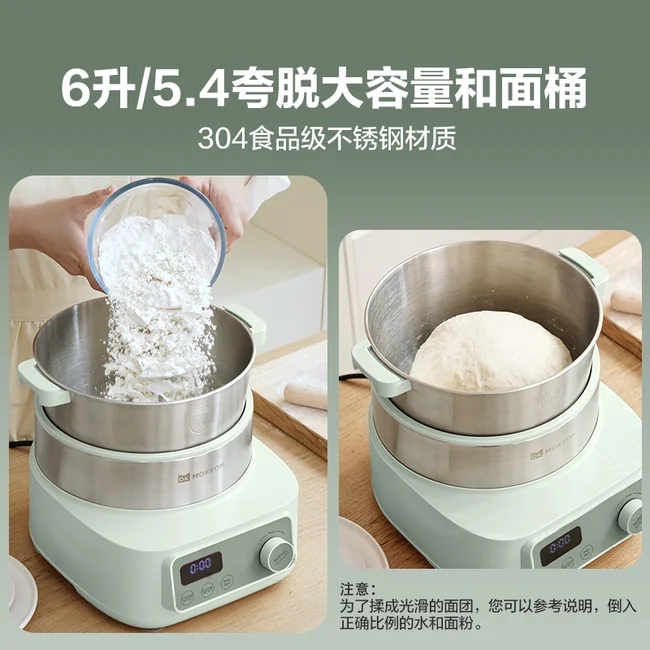 能面小喝食 Mokkom磨客和面机家用揉面机全自动多功能智能厨师搅面机发酵醒面打蛋饺