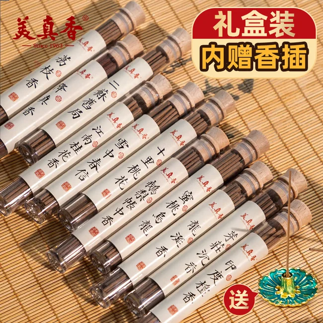 香香 中国直邮，时效7-15天】美真香鹅线香熏香家用室内中式熏香礼盒装10管