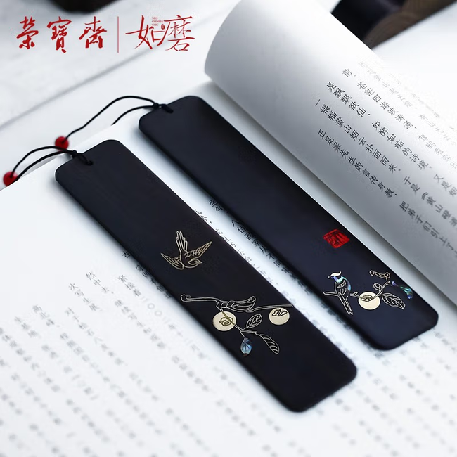 中国直邮，时效5-12天】荣宝斋如磨事事如意书签文房四宝收藏馈赠紫檀木