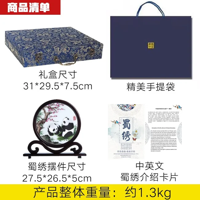 中国直邮，时效10-15天】蜀中瑰宝蜀绣双面刺绣熊猫摆件中国特色礼物送