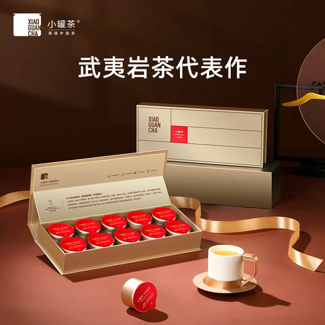 中国直邮，时效5-12天】小罐茶乌龙茶金罐武夷山大红袍正岩特级10罐40g