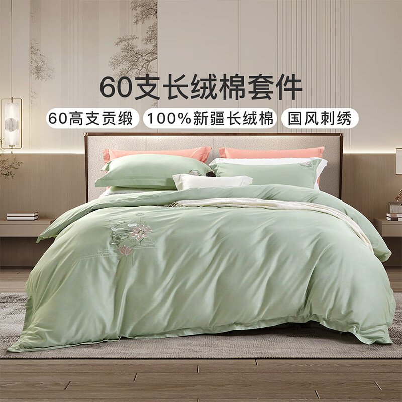 富安娜 四件套床上用品 60支长绒棉  细滑亲肤 简约大方 1.8米床（被套230*229cm）-风雅碧瑶赋