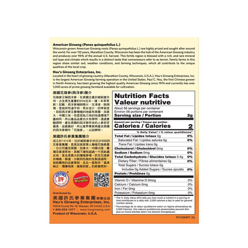 许氏（Hsu’s）美国威斯康辛州西洋参中片4盎司