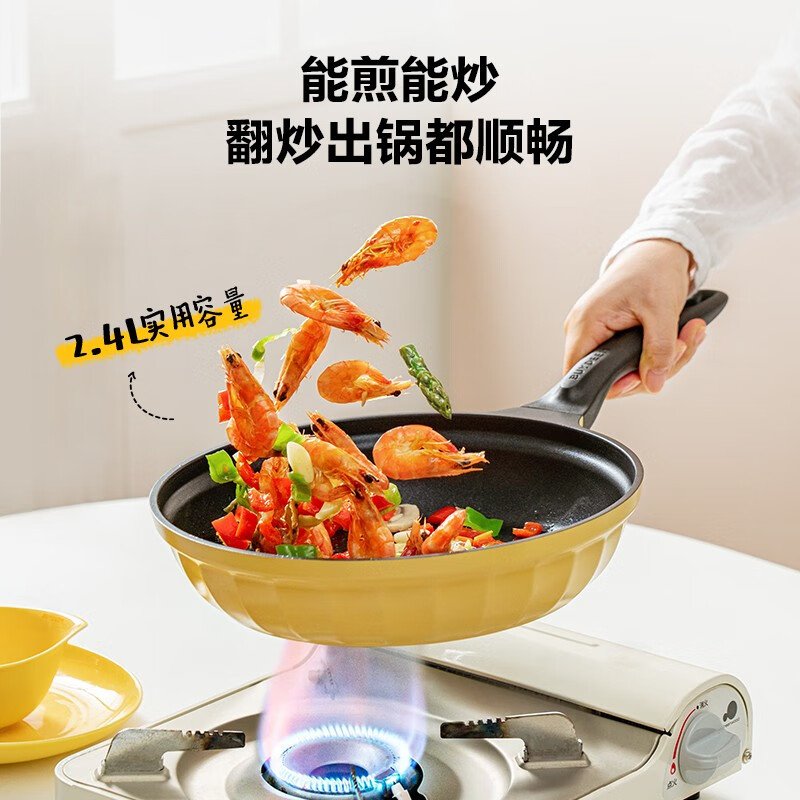【不再补货】Buydeem北鼎平底锅 不粘锅 煎锅牛排烤肉煎饼煎鸡蛋 电磁炉燃气卡式炉炒菜锅 26cm 浅杉绿