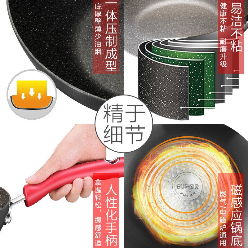 SUPOR苏泊尔雅悦精选星星石不粘炒锅 32cm