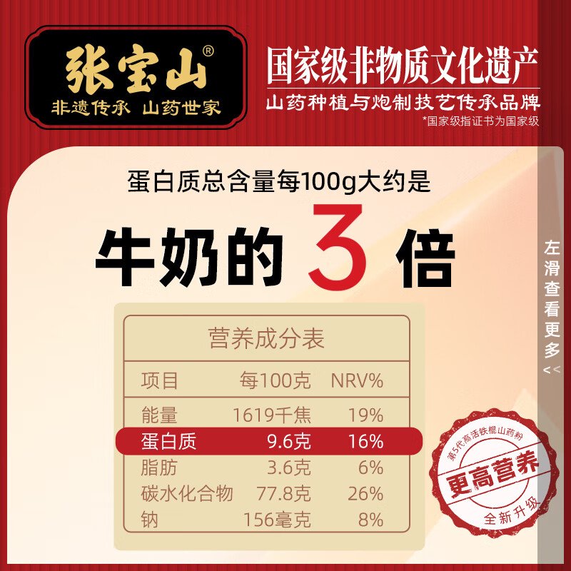 张宝山铁棍山药粉怀山药早餐脾胃养代餐粉老年人营养品600g*2罐（共1200g）