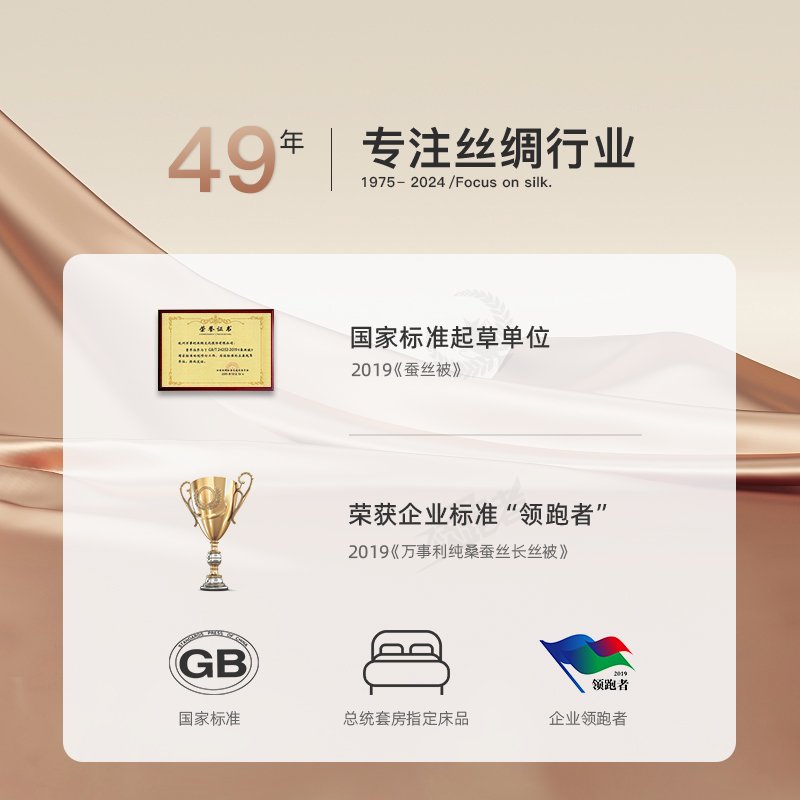 万事利 天丝面料蚕丝被可水洗纯色春秋被空调被午睡四季通用被子夏季桑蚕丝(330g 200cm×230cm)