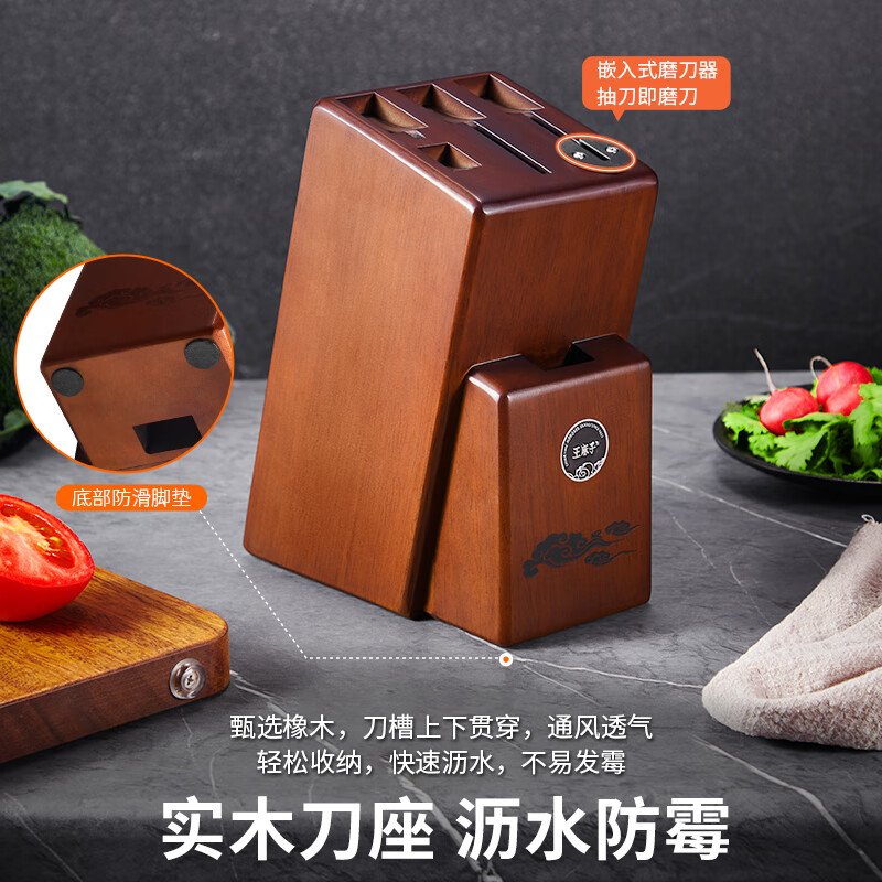 王麻子厨房刀具套装 50Cr钼钒钢流云刀具菜刀7件套组合带剪刀
