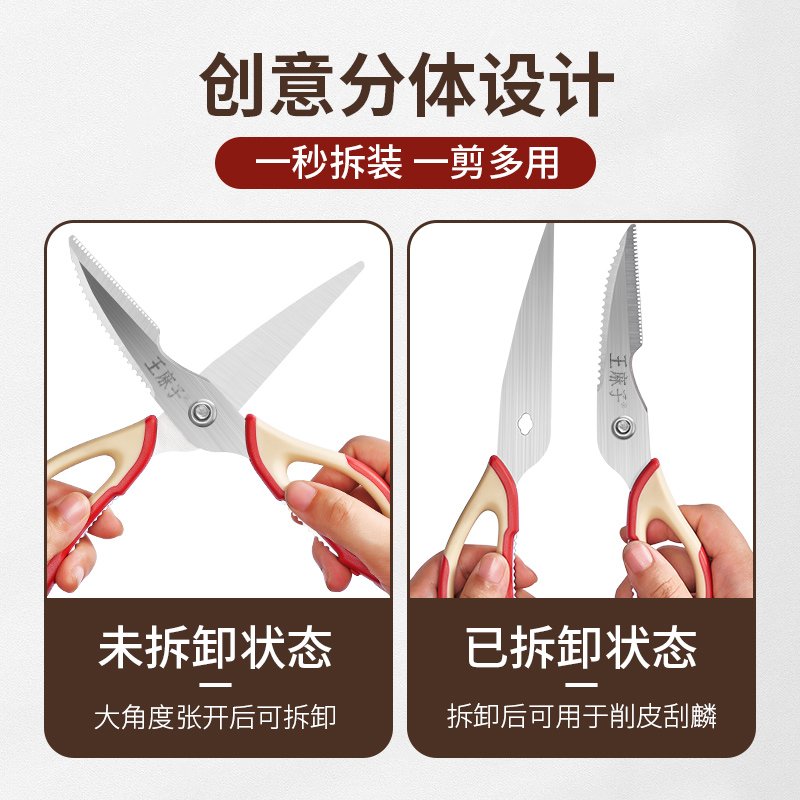 王麻子厨房剪刀 多功能不锈钢食物剪刀鸡骨剪 剪骨头可拆卸
