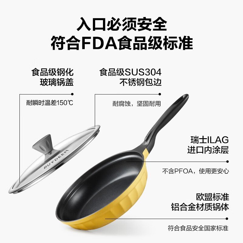 【不再补货】Buydeem北鼎平底锅 不粘锅 煎锅牛排烤肉煎饼煎鸡蛋 电磁炉燃气卡式炉炒菜锅 26cm 浅杉绿