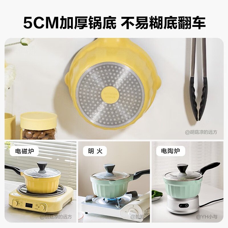 【不再补货】Buydeem北鼎小奶锅 辅食锅婴儿不粘锅 宝宝煮面热奶煮蛋热油一人用小锅雪平锅 不粘奶锅 18cm 浅衫绿