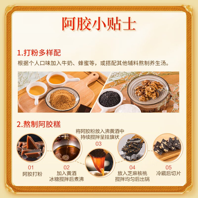 许氏（HSU’S）东阿阿胶 阿胶块 红标铁盒 250g（加州不发货）