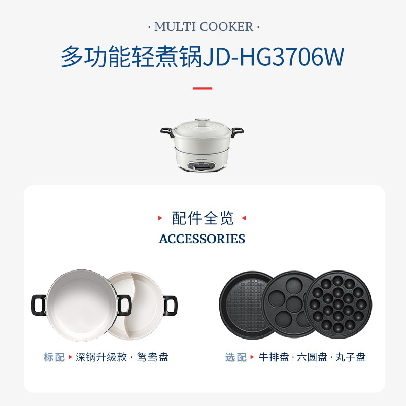 Joydeem 电火锅家用分体式电煮锅烤涮一体多功能电炒锅电烧烤料理锅  3.5L电煮锅 JD-HG3706W（全家福版）