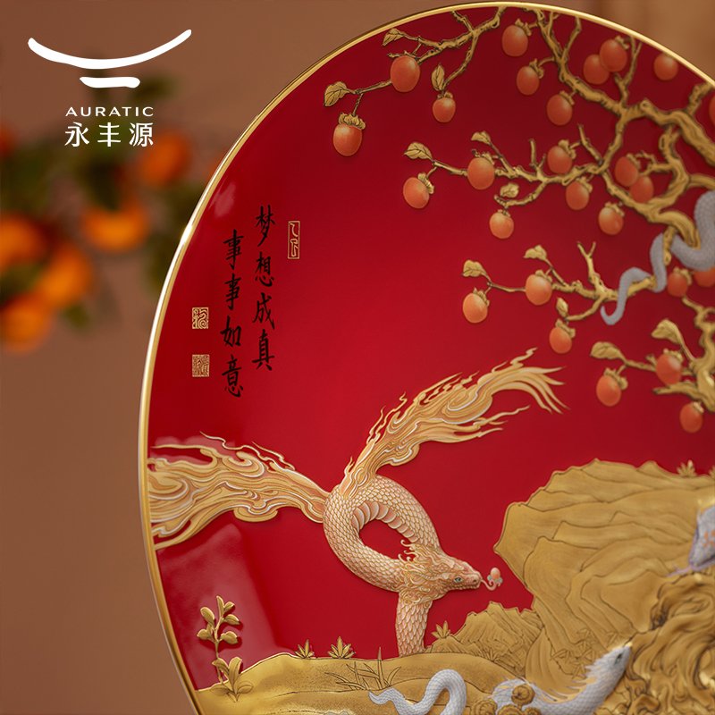 【中国直邮，时效10-15天】Auratic 国瓷永丰源蛇年生肖盘