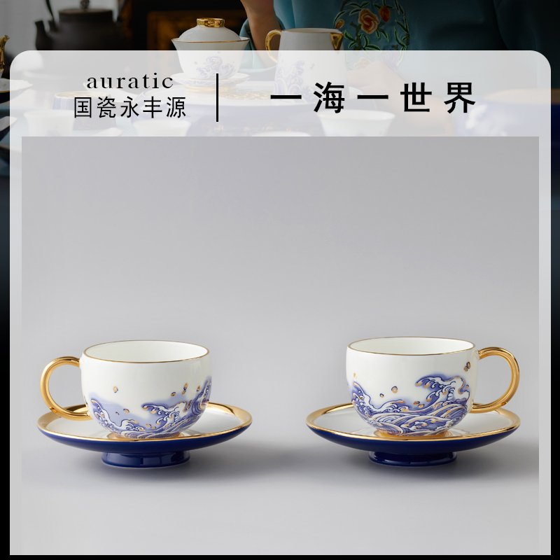 【中国直邮，时效10-15天】Auratic 国瓷永丰源 先生瓷·海上明珠2头咖啡杯碟茶杯碟