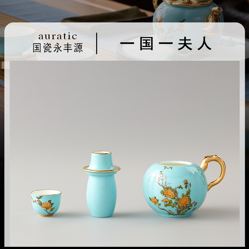 【中国直邮，时效10-15天】Auratic 国瓷永丰源西湖蓝4头黄酒具