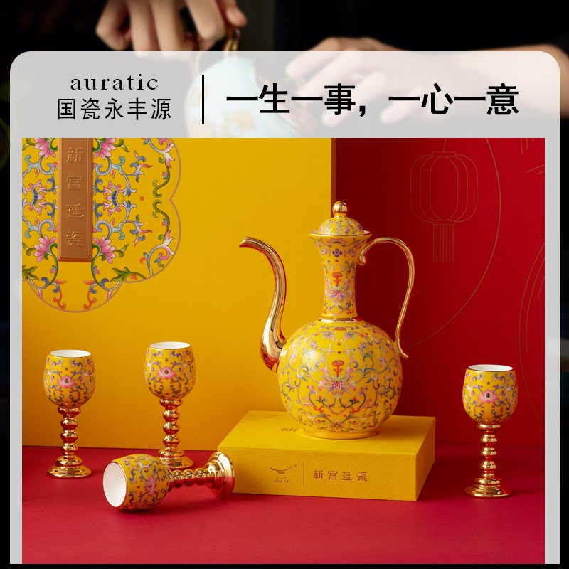 【中国直邮，时效10-15天】Auratic 国瓷永丰源新宫廷瓷10头酒具